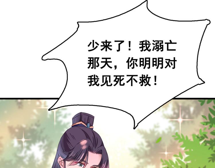番外 落水的那一天24