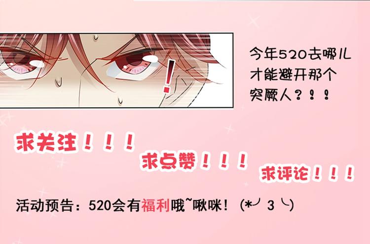 第74话 守！你！妹！的！寡85