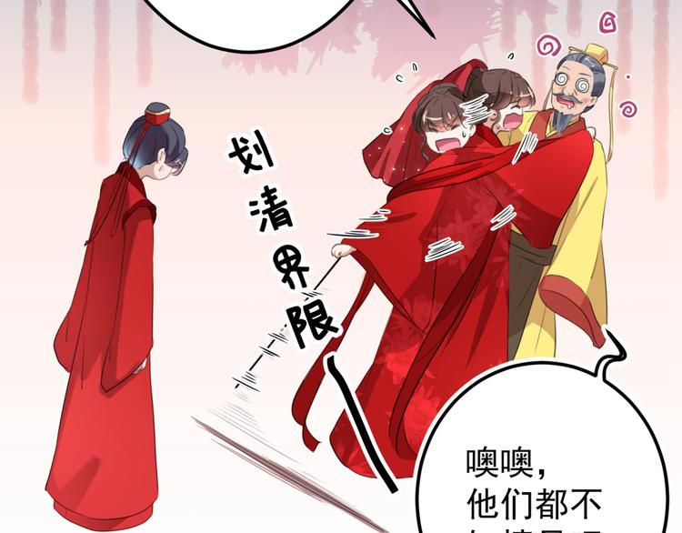 第209话 不是欺君是爱君99