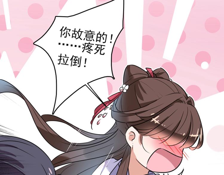 第164话 夫人心疼我？71