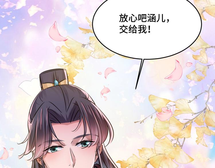 第250话 沈秋也一起去西厥吧70
