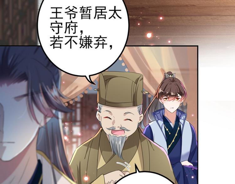 第171话 贴身伺候？34