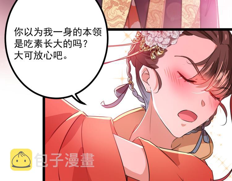 第206话 鸭子浮绿水52