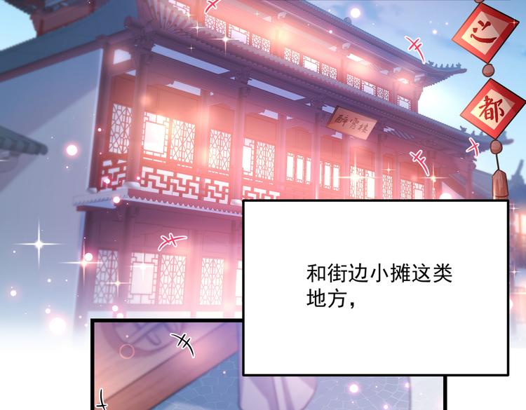 第266话 修炼厨艺只为你！10