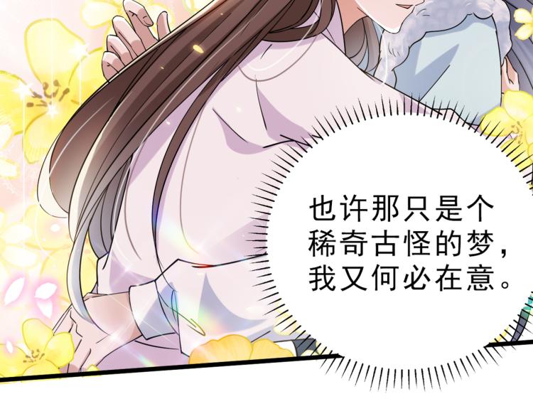 第295话 涵儿，你在惹火10