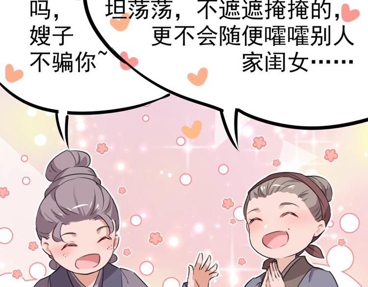 第186话 真是一门好亲事？27