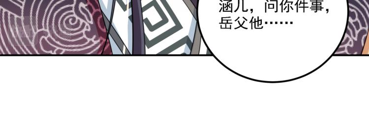 第308话 涵妹有磨镜之癖？！75