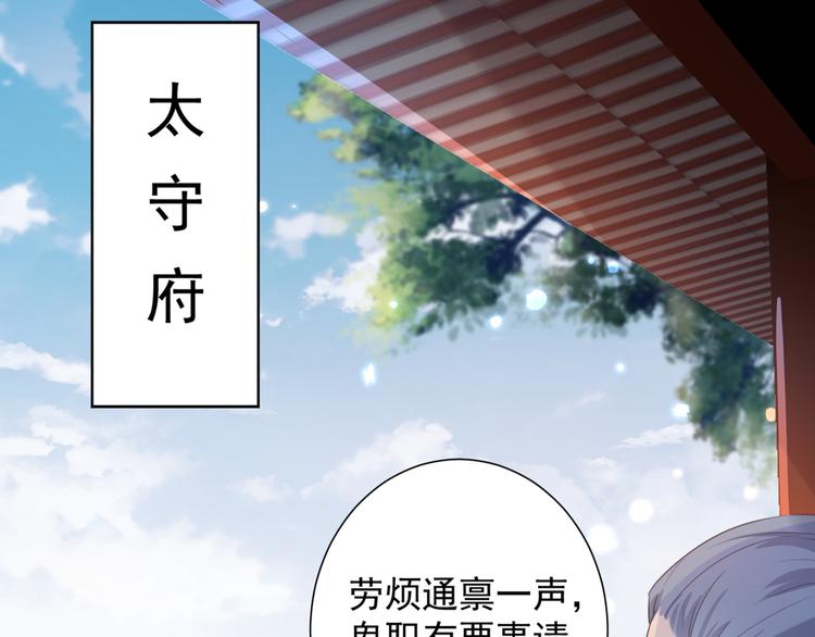 第181话 离我的男人远点儿！34