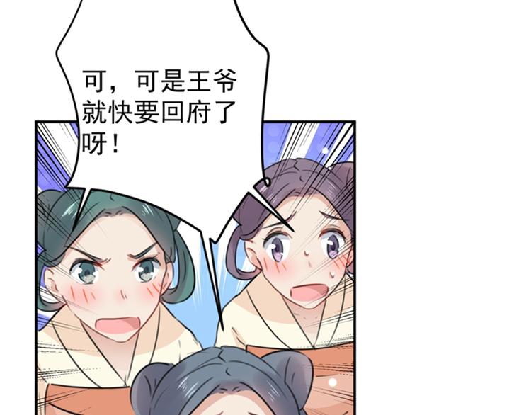 第123话 我需要争宠？？？82