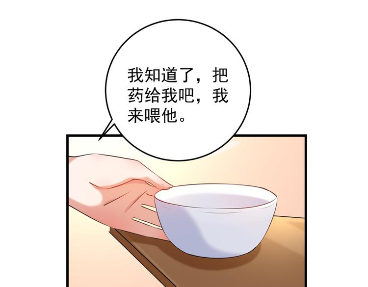 第272话 意外还是人为？！80