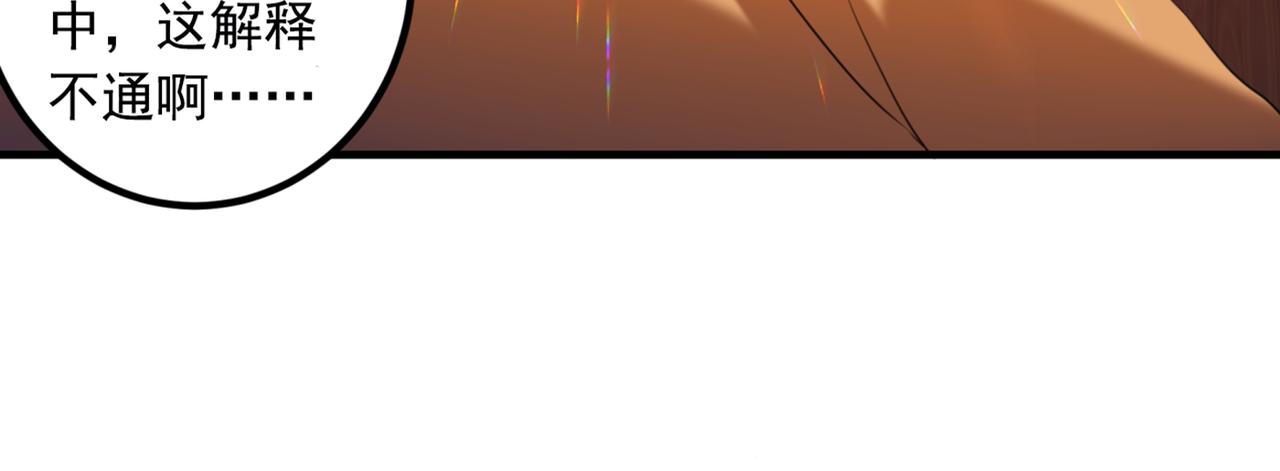 第323话 这就是穿越之门？！55