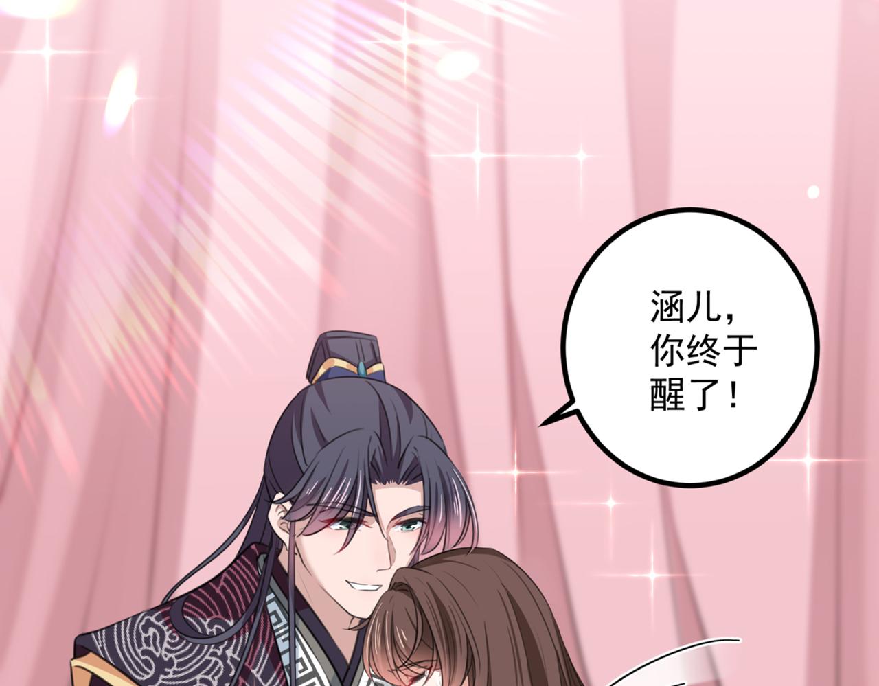 第326话 萧瑾瑜，我原谅你了52