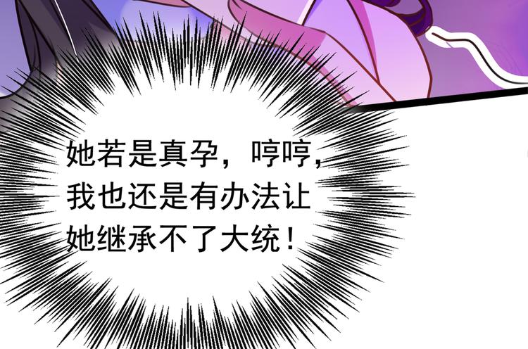 第247话 国师的秘密法宝82