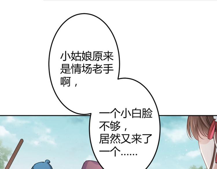 第34话 上流社会的爱恨情仇34