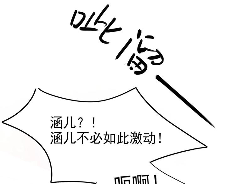 第244话 走错浴室了！88