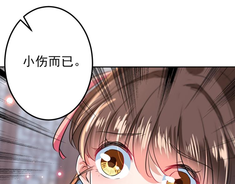 第164话 夫人心疼我？54