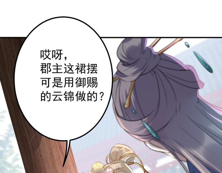 第127话 来了！宫斗现场！43
