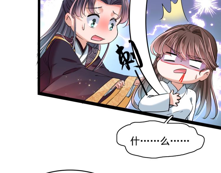 第251话 我，我真有了？！59