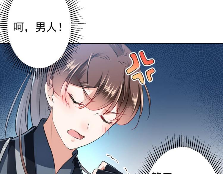 第65话 艳福不浅的沈秋12