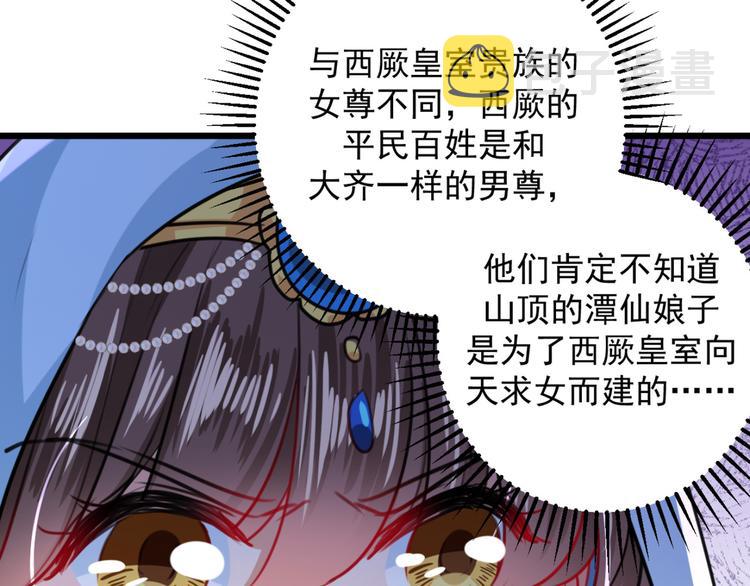 第239话 求女路漫漫~48