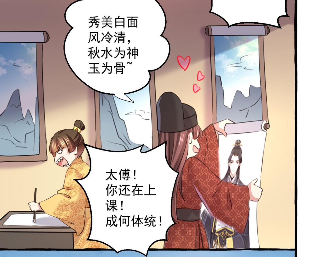 第332话 我答应当太傅63