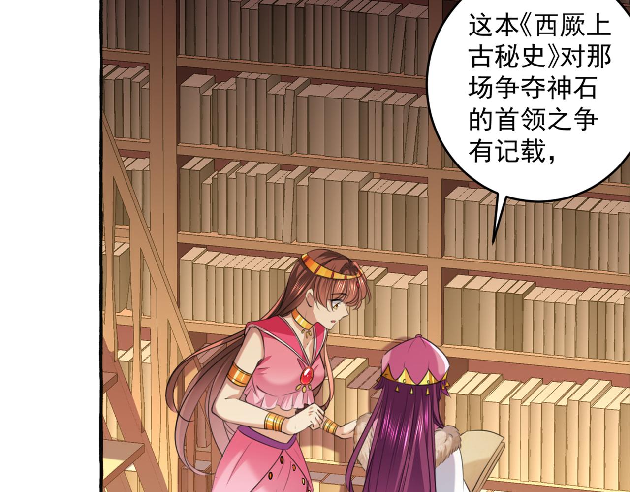 第327话 玉髓怎么会在这里？66