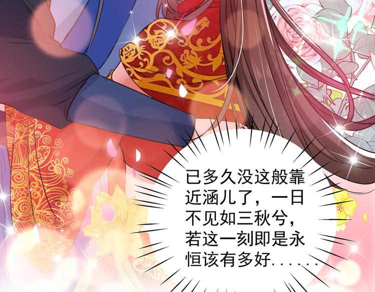 第271话 他竟没认出我？！79