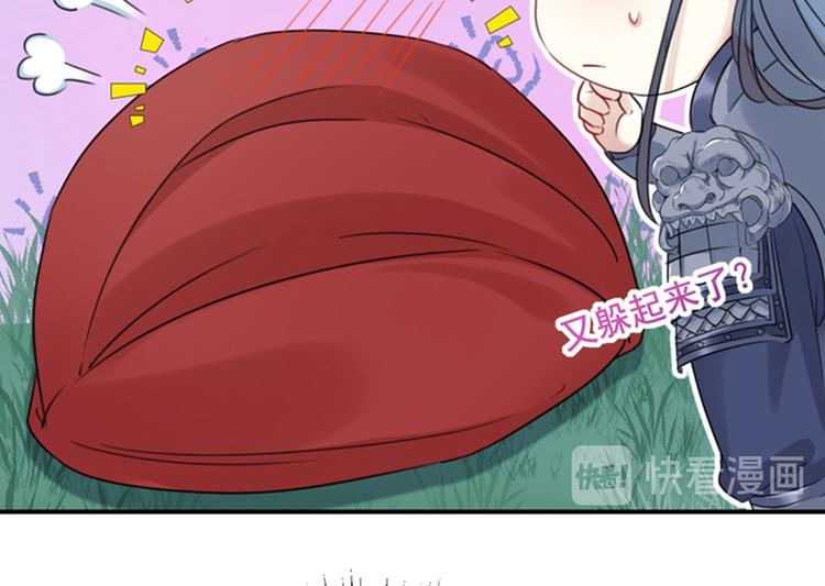 第142话 本王允许你以身相许46