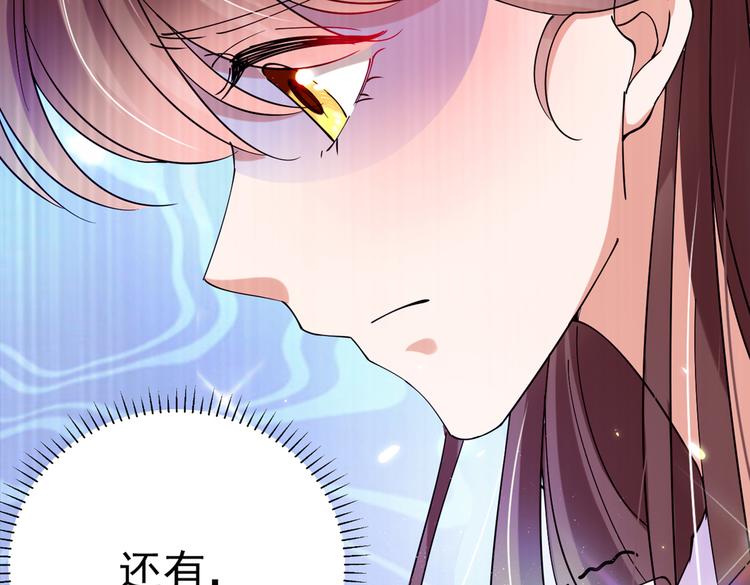 第290话 萧瑾瑜会当皇帝？35
