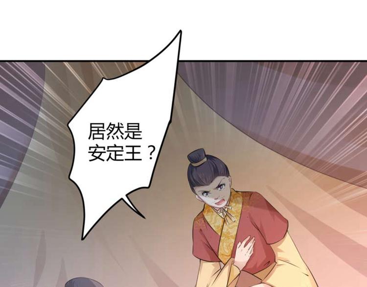 第50话 女儿身暴露了？68