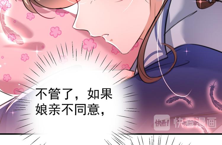 第199话 等本王上门提亲46