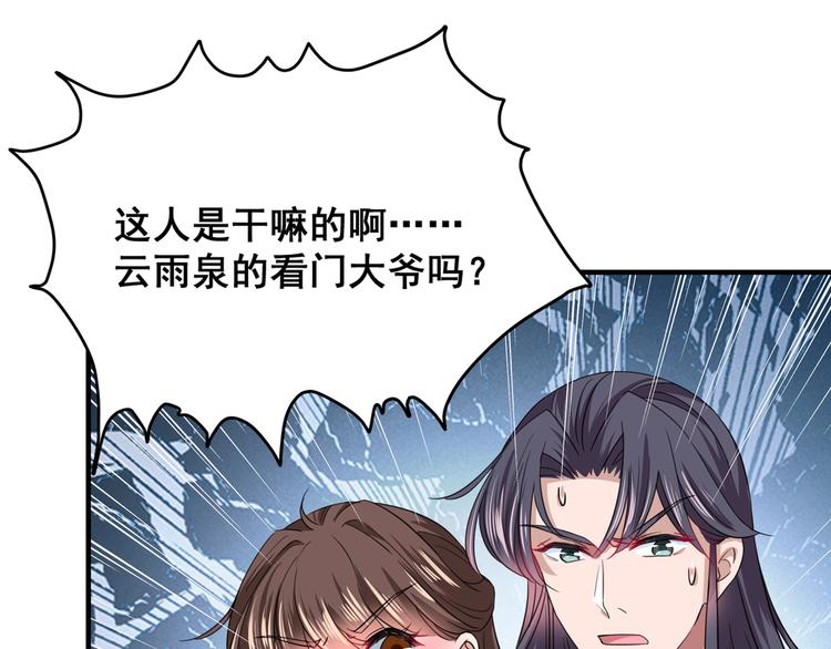 第246话 小心猛兽！48