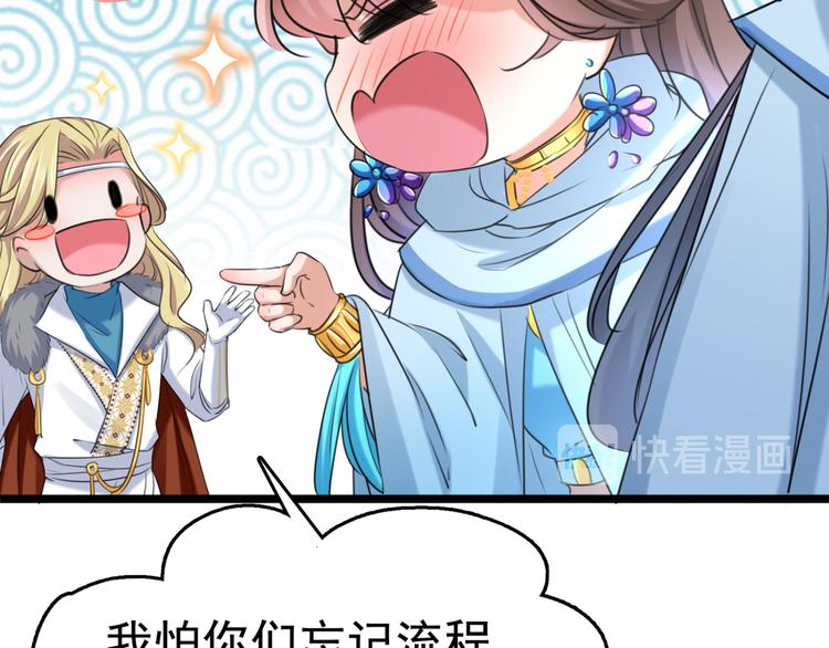 第242话 他才是真驸马？！68