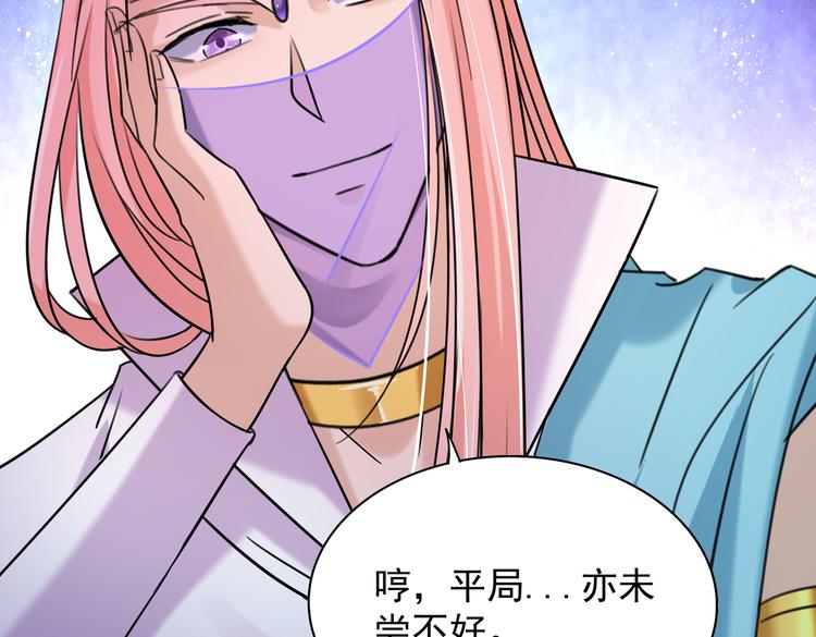 第270话 你竟敢占我便宜！72