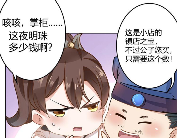 第8话 被王爷戏弄30