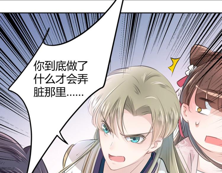 第34话 上流社会的爱恨情仇77