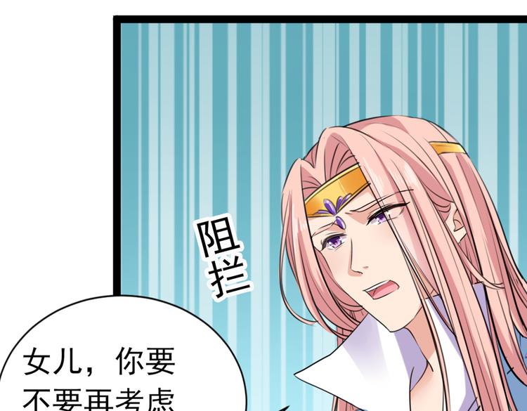 第285话 由萧瑾瑜做决定！85