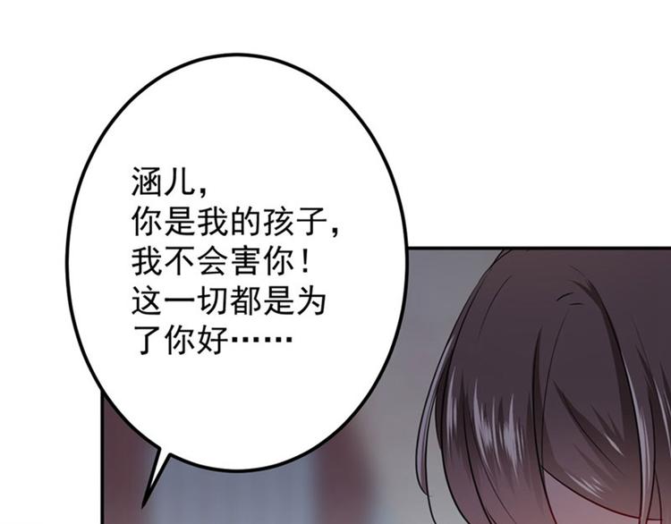 第79话 逐渐浮出的真相78