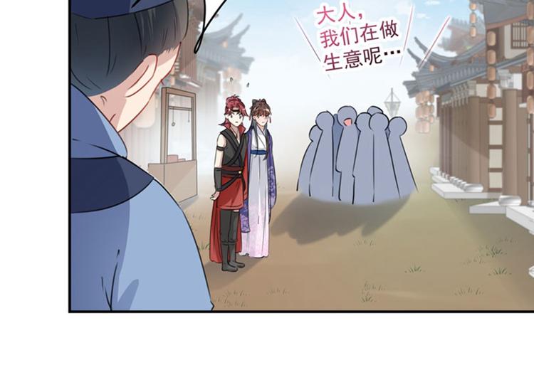 第97话 狭路相逢柳清风63