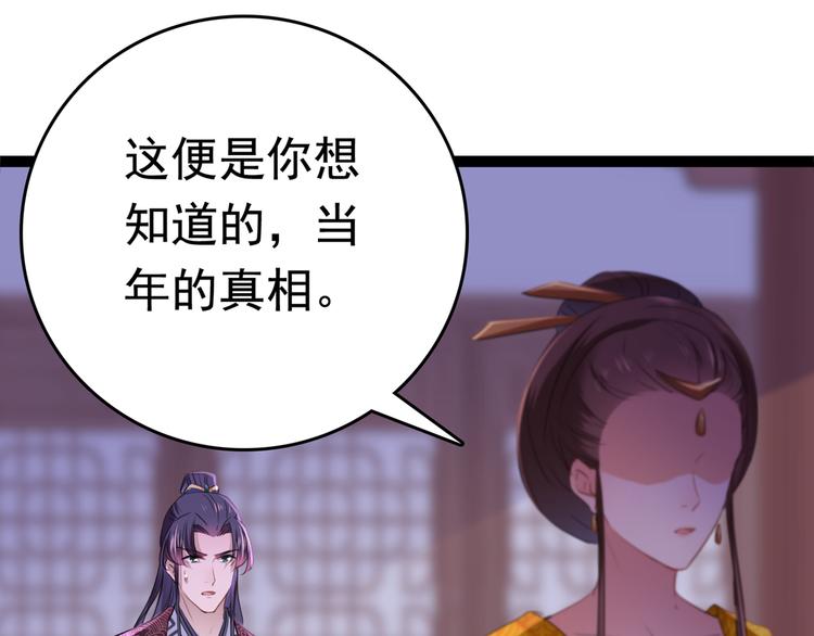 第217话 我要你来当皇帝！89