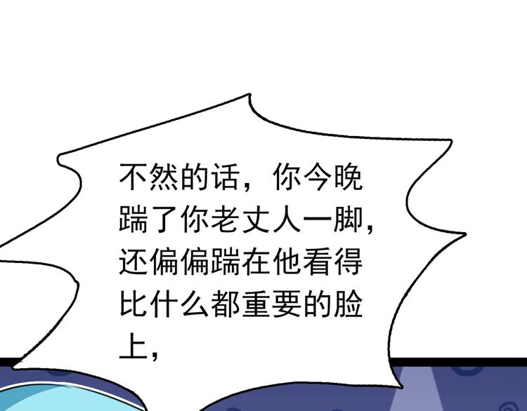 第228话 我有了他的骨肉！36