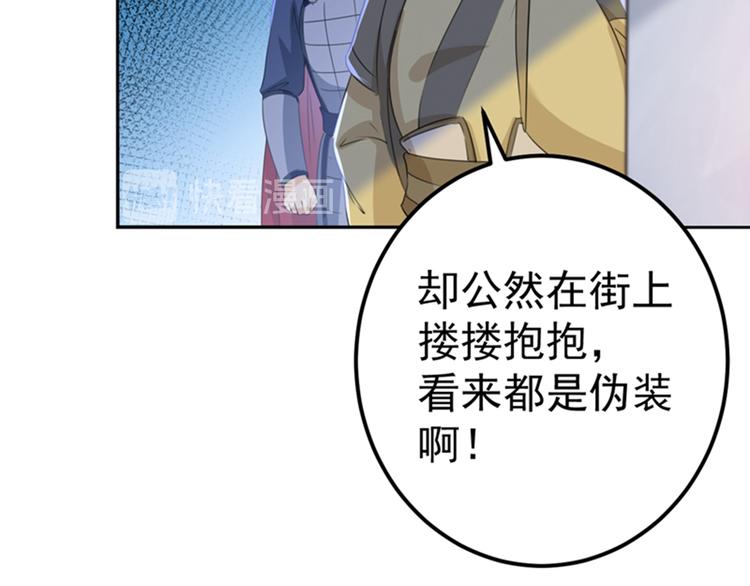 第168话 抱了我，要付钱的！33