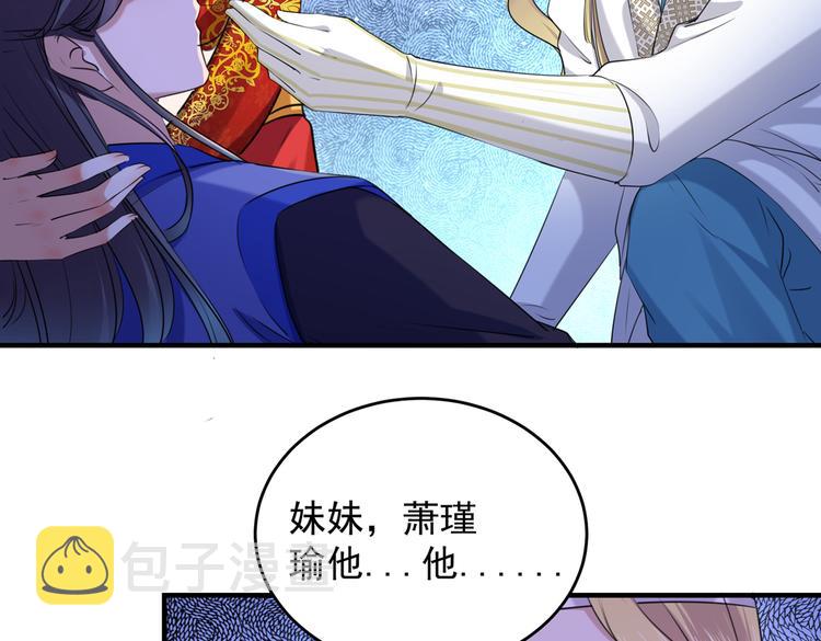 第272话 意外还是人为？！29