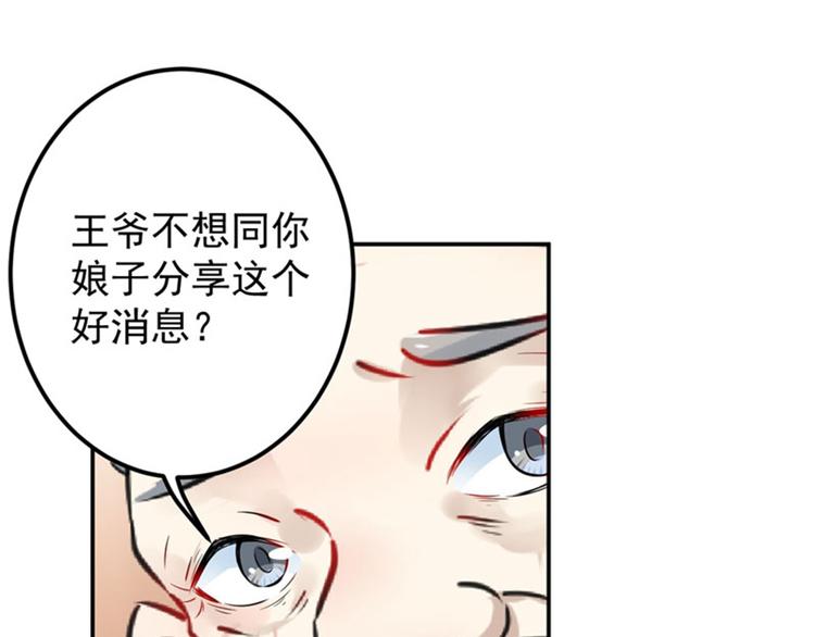 第89话 “娘子”的秘密11