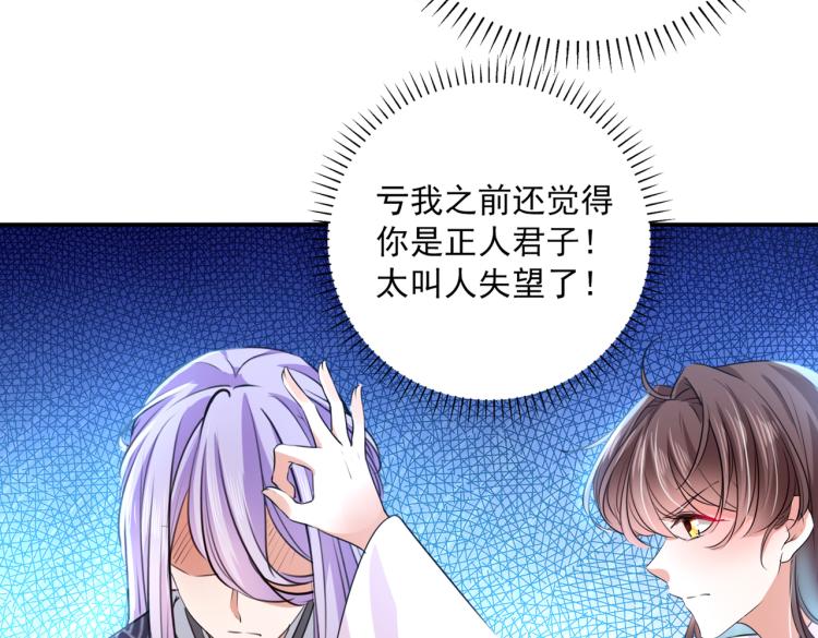 第298话 两个萧瑾瑜？！88