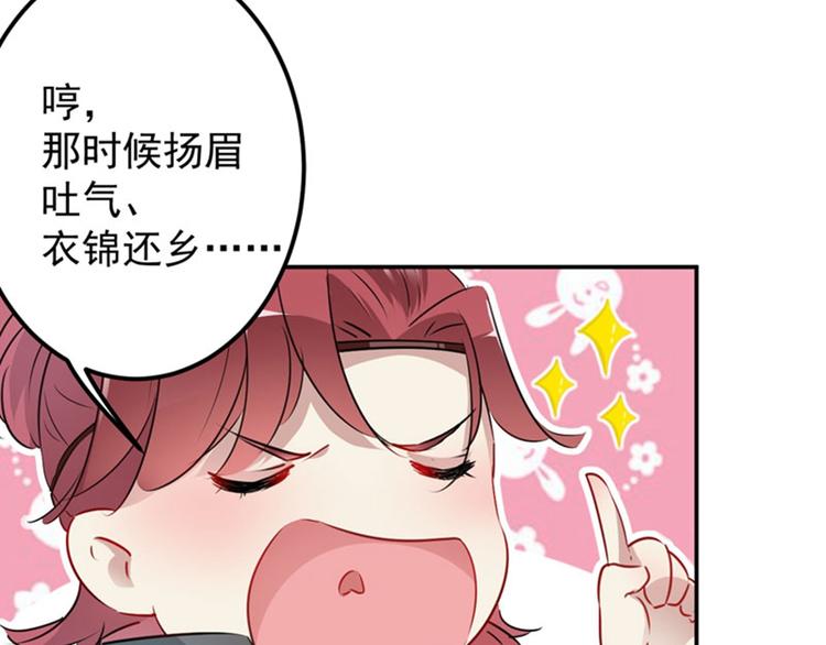 第91话 拿林涵做筹码！15