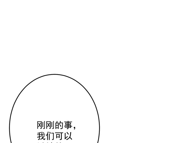 第178话 本王该怎么罚你？4