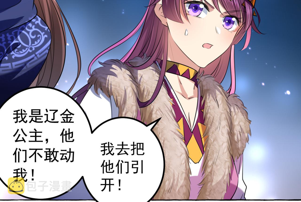 第318话 你要回现代吗？60