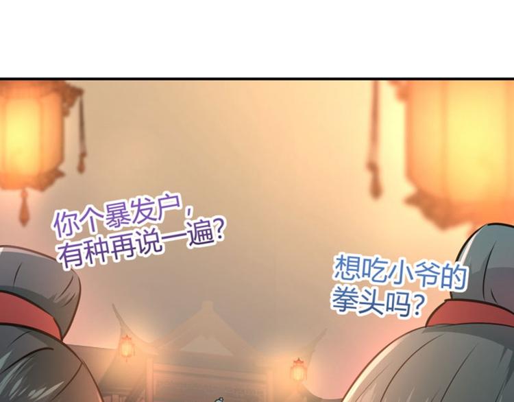 第19话 香香52