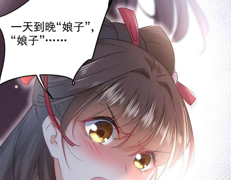 第71话 不要叫我娘子！47